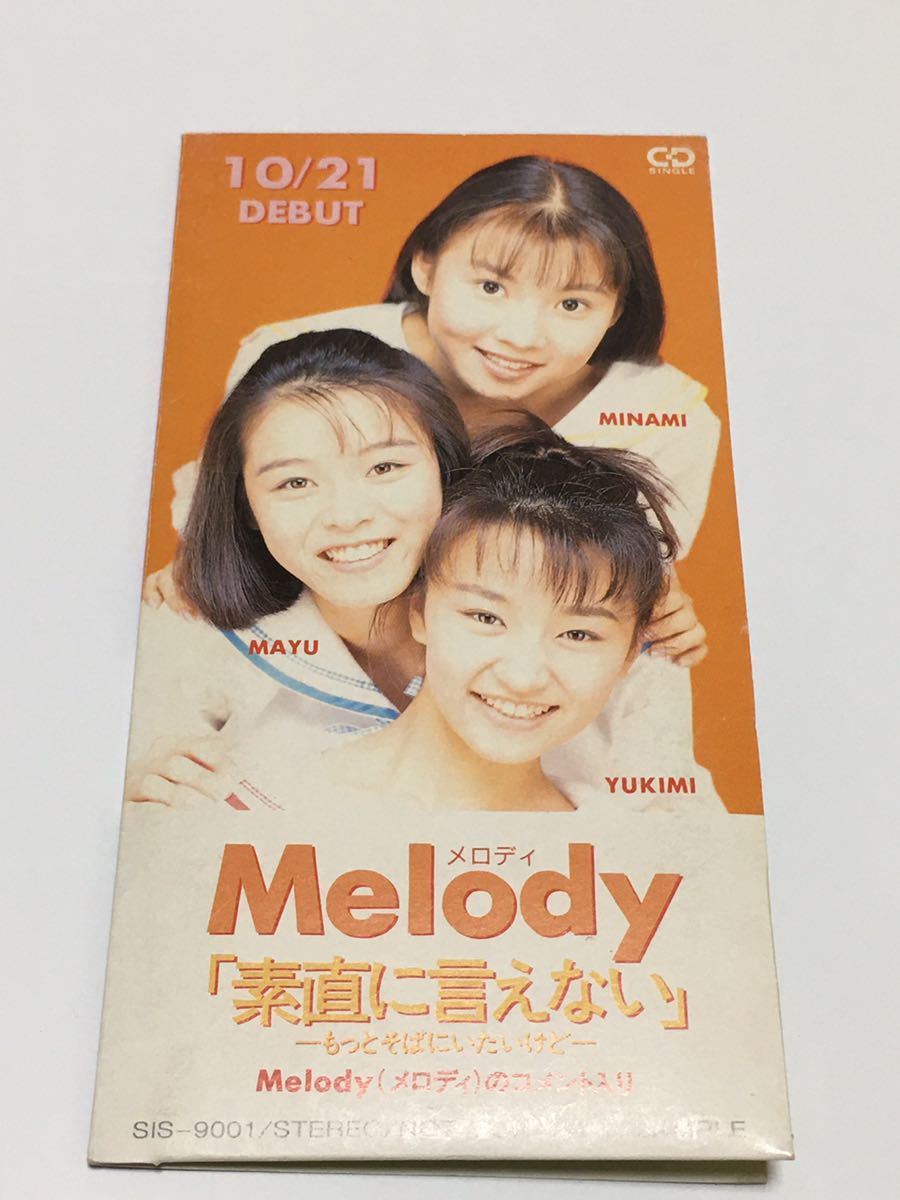 Melody（田中有紀美・望月まゆ・若杉南）Tiara 素直に言えない