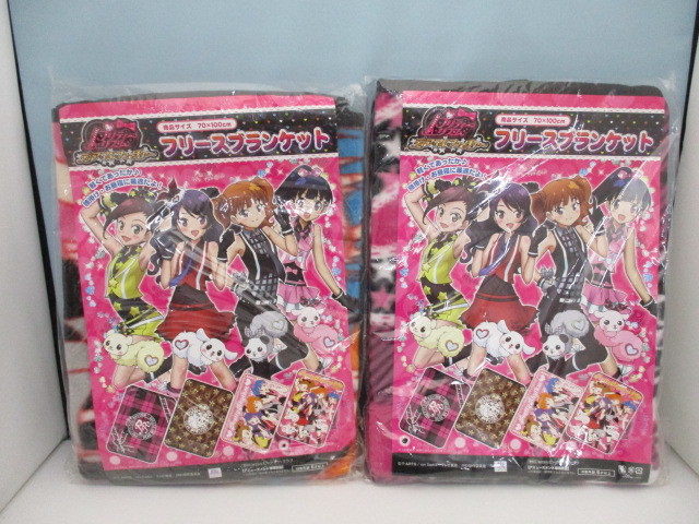 Oh0529 02 27 プリティーリズム ブランケット ディアマイフューチャー フリース 上葉みあ 深山れいな 志々美かりん 大瑠璃あやみ セット の落札情報詳細 ヤフオク落札価格情報 オークフリー スマートフォン版 Oh0529 02 27 プリティーリズム ブランケット ディアマイフューチャー フリース 上葉みあ 深山れいな 志々美かりん 大瑠璃あやみ セット の落札情報詳細 ヤフオク落札価格情報 オークフリー スマートフォン版