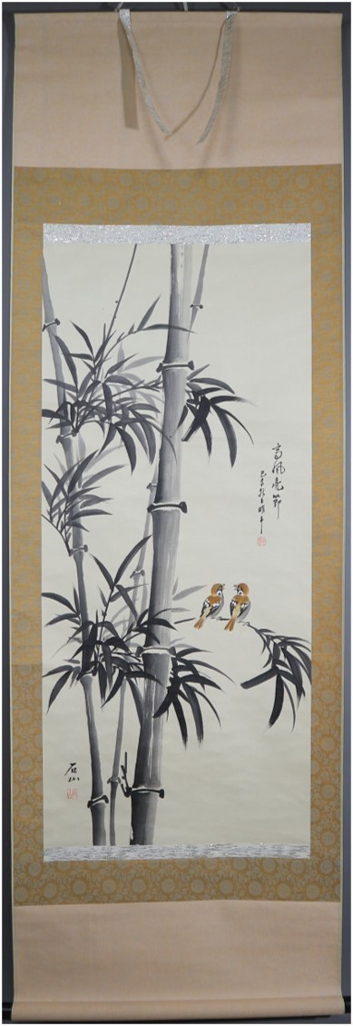石山筆 「竹雀の図」 絹本 花鳥図 彩色 水墨画 軸装品 掛け軸 共箱の