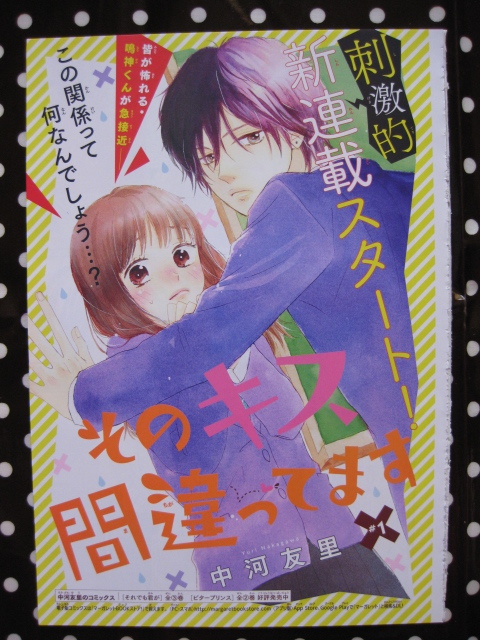 注目ショップ ブランドのギフト 別冊マーガレット 切り抜き 1号 少女漫画