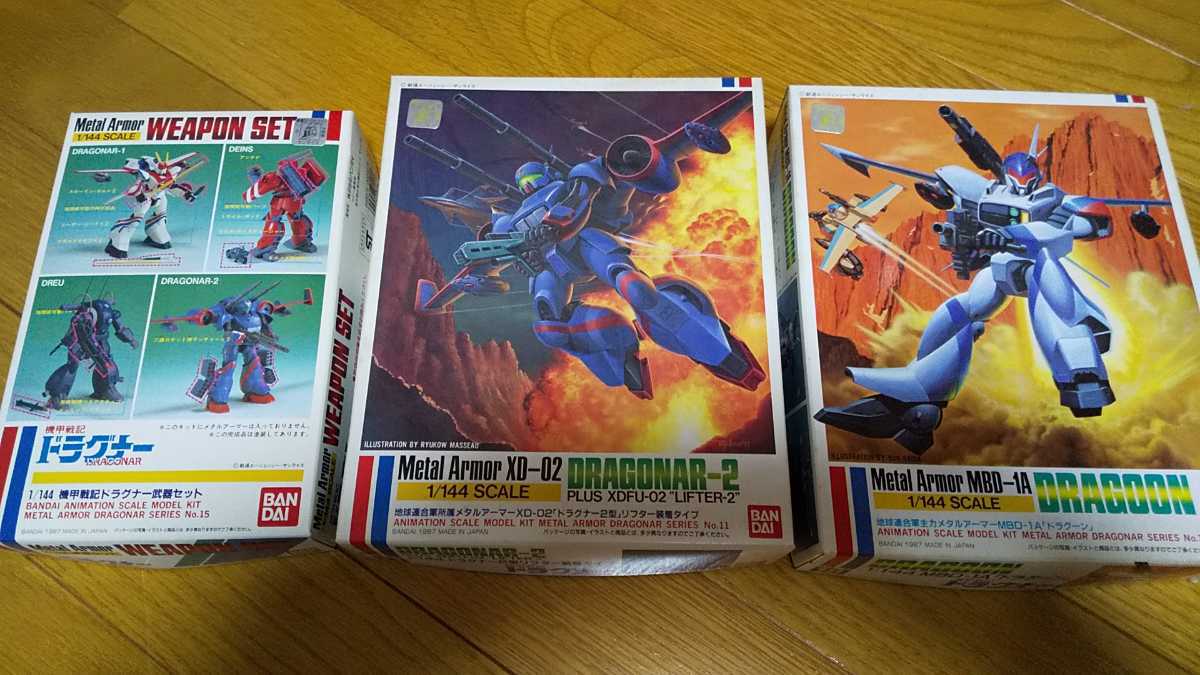 【限定特価】 BANDAI MBD-01A DRAGOON 魂ウェブ商店（機甲戦記ドラグナー 魂 ロボット