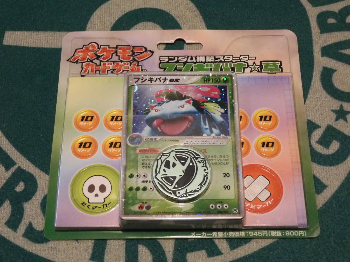 新品】【ポケモンカードPCG】 フシギバナex ランダム構築スターターの 