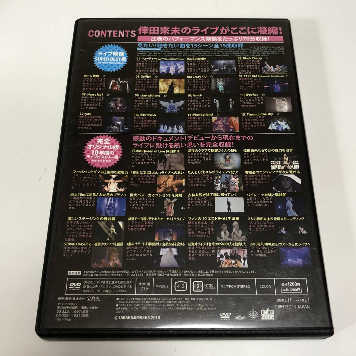 4 Dvd Kouda Kumi 10th Anniversary Best Live Dvd Box 倖田來未 ベスト 歌手 大量 1円 の落札情報詳細 ヤフオク落札価格情報 オークフリー スマートフォン版 4 Dvd Kouda Kumi 10th Anniversary Best Live Dvd Box 倖田來未 ベスト 歌手 大量 1円 の落札情報詳細 ヤフオク落札価格情報 オークフリー スマートフォン版