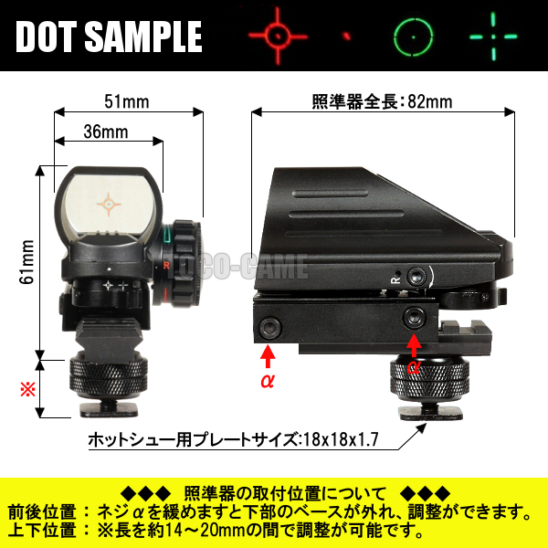 新品 光学照準器b ホットシュー取付プレート付属 超望遠 野鳥撮影に 検 Kyoei マルチドット ドットサイト 5 の落札情報詳細 ヤフオク落札価格情報 オークフリー スマートフォン版