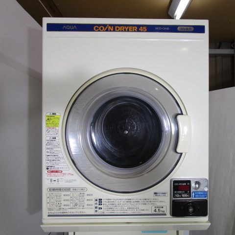 25万美中古AQUA/アクア コインランドリー 洗濯機MCW-C45 乾燥機