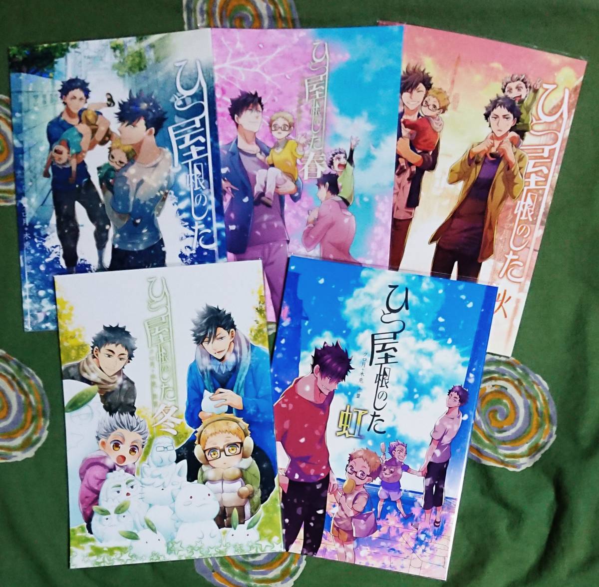 ハイキュー!!同人誌「ひとつ屋根のした」クロ月＋木兎＋赤葦【シリーズ