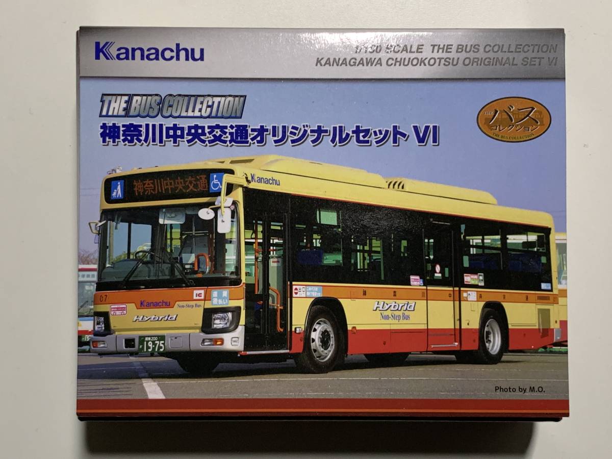 事業者限定版バスコレ　神奈川中央交通オリジナルセットⅥ Amazon.co.jp: 神奈川中央交通オリジナルセットV バス