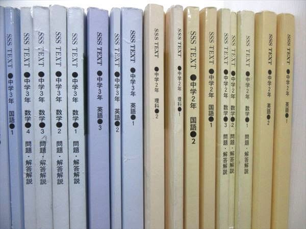 OP14-002 馬渕教室 中1~3 SSSクラス テキストセット国語/英語/数学
