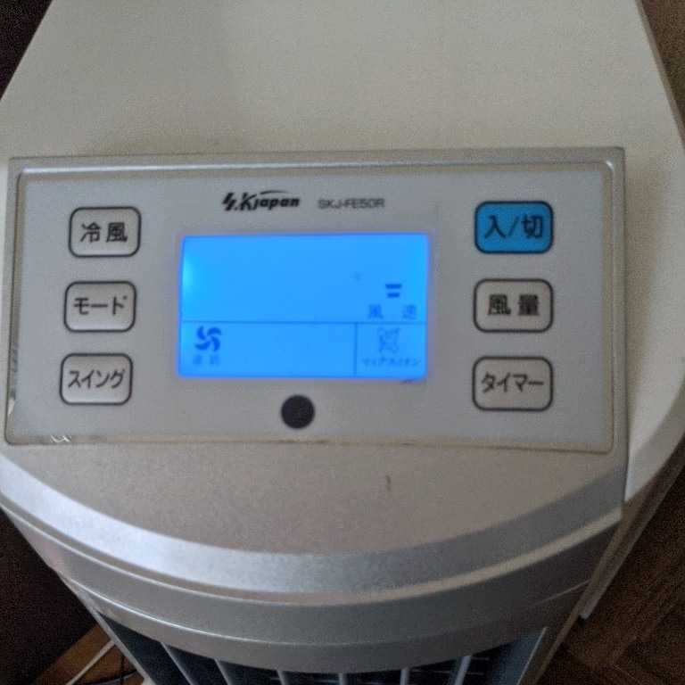高級品 冷風扇 エスケイジャパンSKJ-FE50R econet.bi