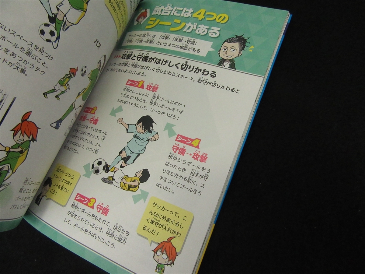 美品 本 マンガと動画でうまくなる 少年サッカー 送1円 クーバー コーチング ジャパン 19刊 Qr動画 漫画で上達 の落札情報詳細 ヤフオク落札価格情報 オークフリー スマートフォン版