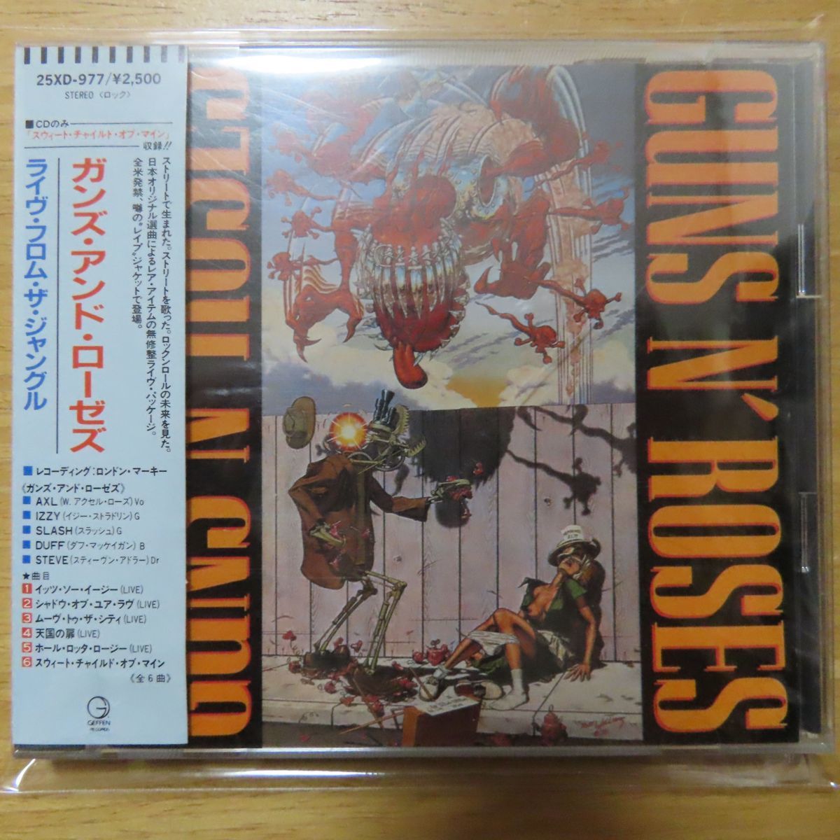 Guns N' Roses / Appetite For Destruction (レイプジャケ ver
