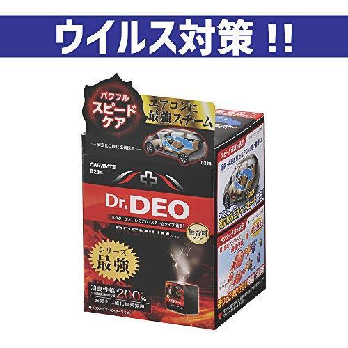 新品 カーメイト 車用 除菌消臭剤 ドクターデオ Dr Deo プレミアム スチーム 循環タイプ 使い切り 無香 安定化二酸化塩素 25ml D234 の落札情報詳細 ヤフオク落札価格情報 オークフリー スマートフォン版