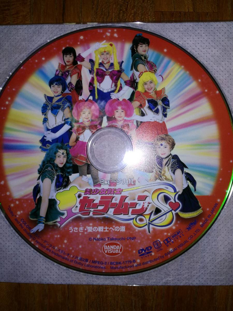 スペシャルミュージカル 美少女戦士セーラームーン メモリアルdvd Box5枚組み 大山アンザ編 上 の落札情報詳細 ヤフオク落札価格情報 オークフリー スマートフォン版