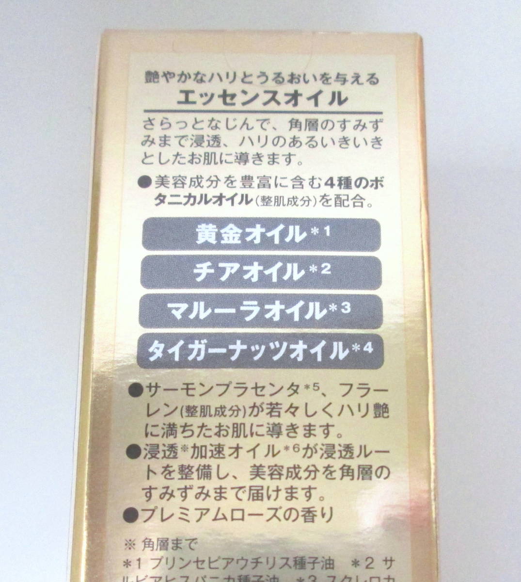 新品 ドクターシーラボ ゴールドエッセンスオイルフラーレン スキンオイル の落札情報詳細 ヤフオク落札価格情報 オークフリー スマートフォン版