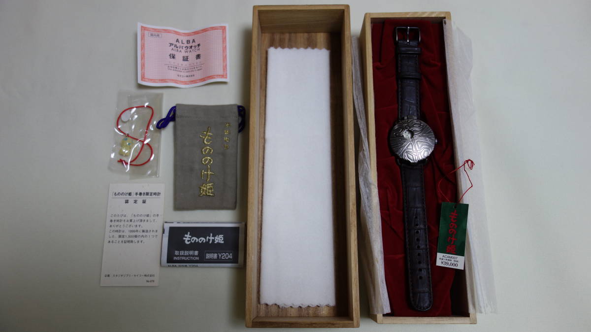 珍しい もののけ姫 手巻き腕時計 ノベルティグッズ Www Workdom Io