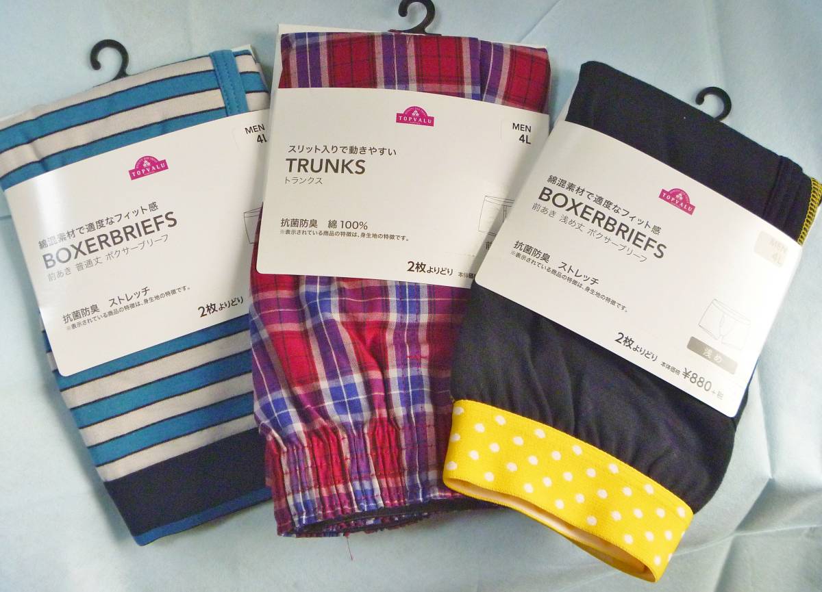 新品 M39 ４lサイズ メンズ インナー ボクサーブリーフ ２点 トランクス タイプ違い 合計３点セット の落札情報詳細 ヤフオク落札価格情報 オークフリー スマートフォン版