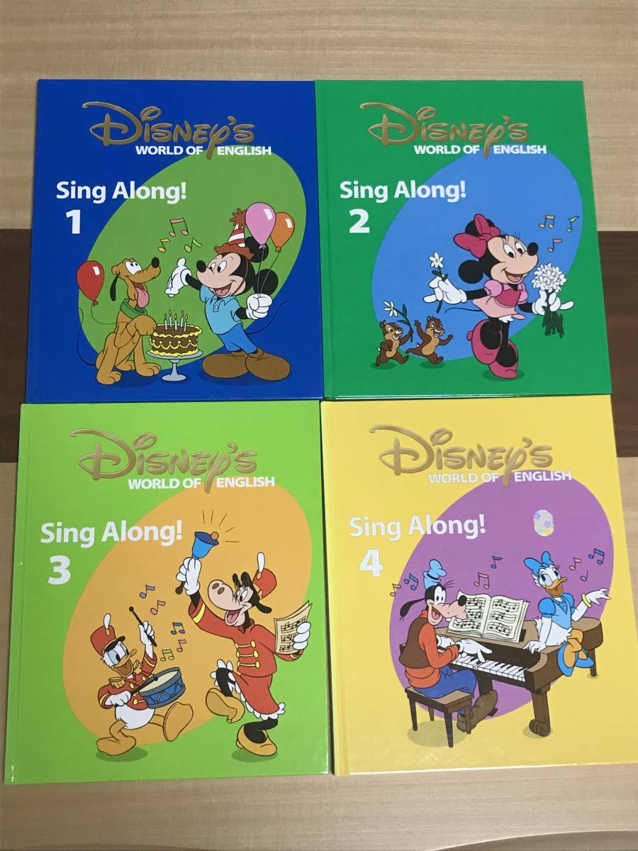 DWE ディズニー英語システム Sing along シングアロング 本のみの落札
