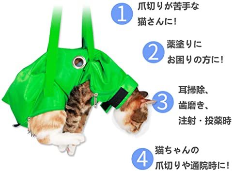 新品】Kukaster Pet 猫用品 おちつく袋 猫保定袋 キャットグルーミング 
