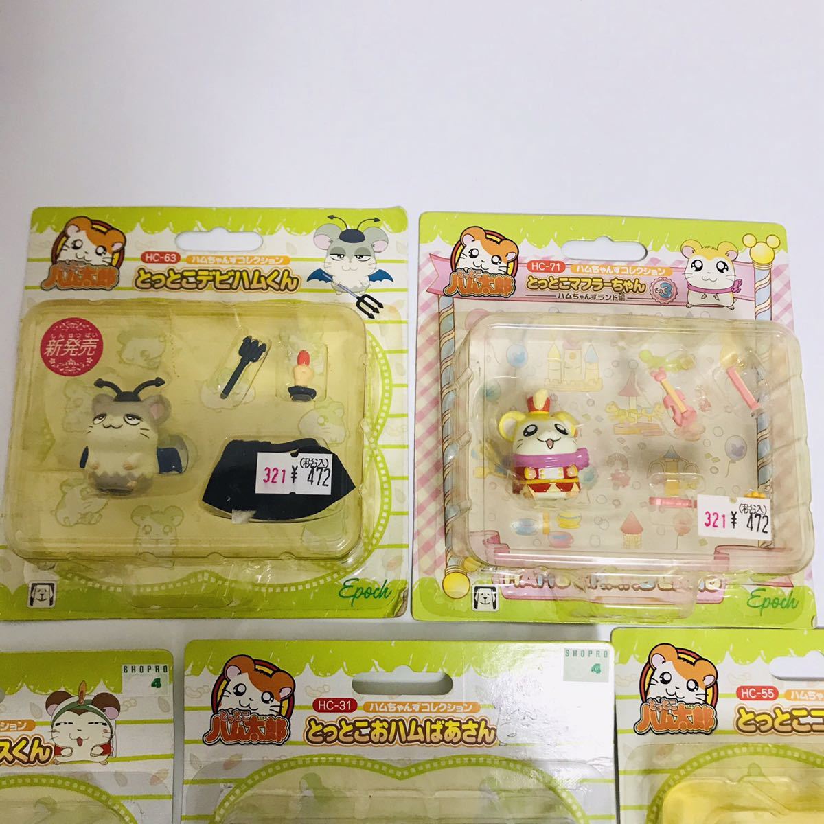 新品】【新品未開封】とっとこハム太郎 ハムちゃんずコレクション 8個