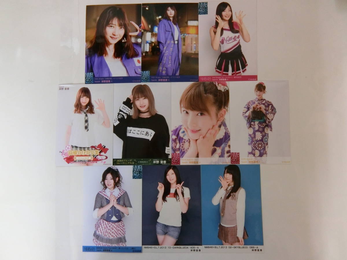 S787 生写真 中古 Akb48 Nmb48 岸野里香 まとめ約80枚セット の落札情報詳細 ヤフオク落札価格情報 オークフリー スマートフォン版