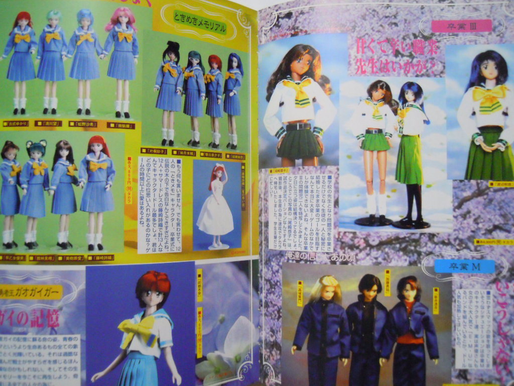 当時物 キャラドール 1998年11月増刊 ドール 人形 情報誌 マガジン キャラドール(MPEG通信11月号増刊'98)美少女関節可動人形フィギュア