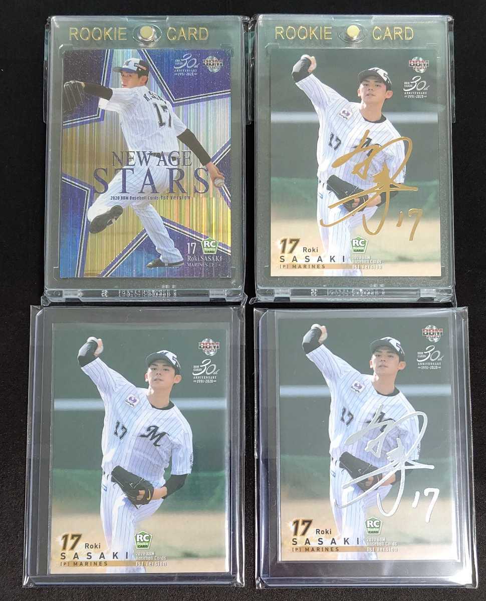 eBay安全鑑定済み】佐々木朗希 ルーキー直筆 2枚セット BBM Topps