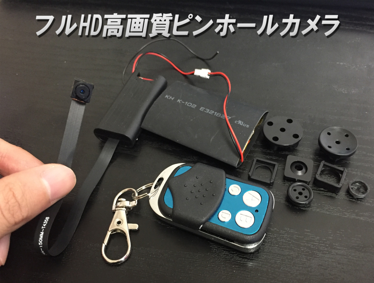 新品 超小型 リモコン付き ピンホールカメラ 防犯カメラ モーション機能付き 動体検知 長時間録画 1080p の落札情報詳細 ヤフオク落札価格情報 オークフリー スマートフォン版
