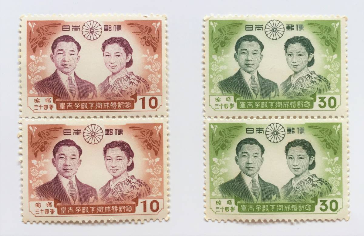 新品】昭和34年 皇太子殿下御成婚記念 切手 2種4枚/10円×2枚 30円×2枚