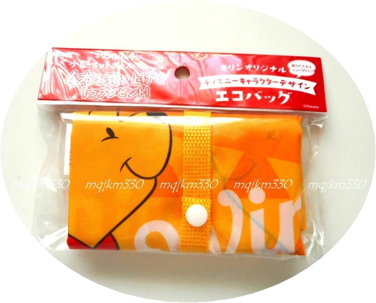 新品 未開封 キリン オリジナル ディズニーキャラクターデザイン エコバッグ プーさん の落札情報詳細 ヤフオク落札価格情報 オークフリー スマートフォン版