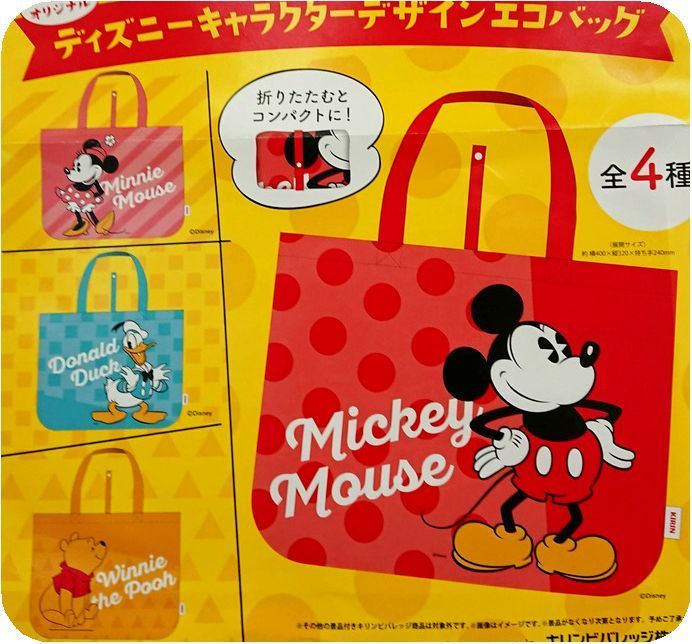 新品 未開封 キリン オリジナル ディズニーキャラクターデザイン エコバッグ プーさん の落札情報詳細 ヤフオク落札価格情報 オークフリー スマートフォン版