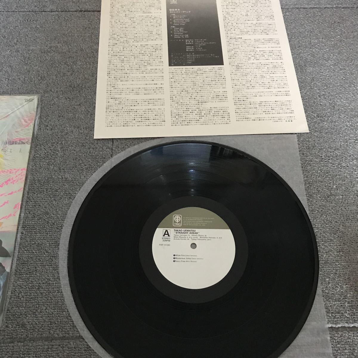 オリジナル盤 植松孝夫- STRAIGHT AHEAD 和JAZZ レコード オリジナル盤