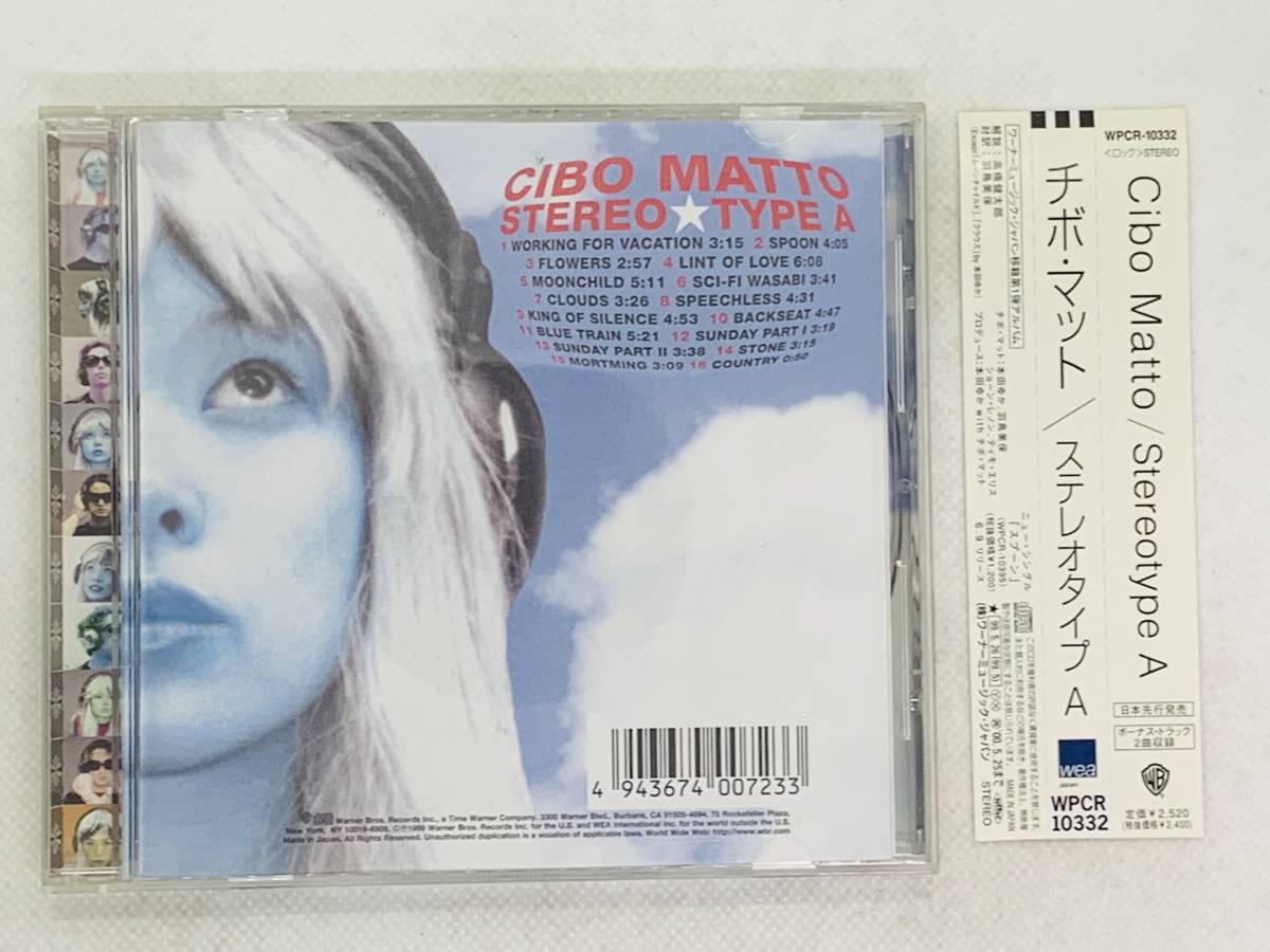 即決cd Cibo Matto Stereotype A チボ マット ステレオタイプ A 羽鳥美保 帯付き アルバム セット買いお得 W03 の落札情報詳細 ヤフオク落札価格情報 オークフリー スマートフォン版