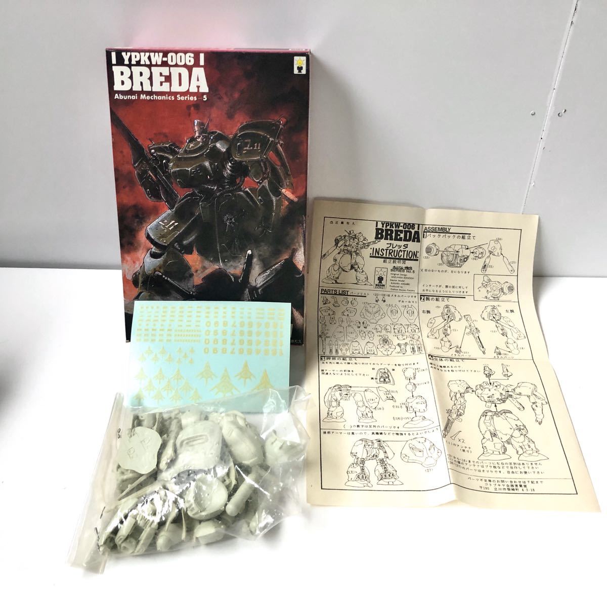 1/220　ブレッダ　コトブキヤ　ガレージキット　未組立　御意見無用ファクトリー 1/220 ブレッダ コトブキヤ ガレージキット 未組立 御意見無用
