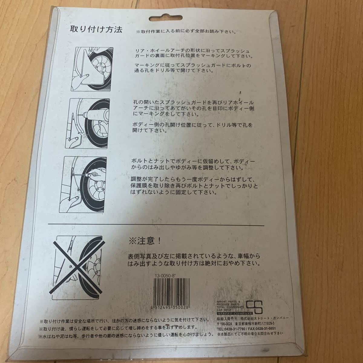 新品】スプラッシュガード SPLASH GUARD 泥除け ローライダー lowrider