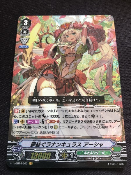 Vg ヴァンガード 夢紡ぐラナンキュラスアーシャ Vr 数量2 の落札情報詳細 ヤフオク落札価格情報 オークフリー スマートフォン版 Vg ヴァンガード 夢紡ぐラナンキュラスアーシャ Vr 数量2 の落札情報詳細 ヤフオク落札価格情報 オークフリー スマートフォン版