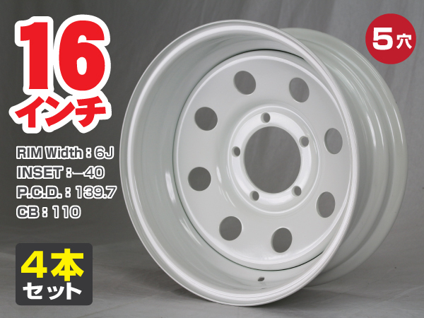 新品 希少サイズ ジムニー Ja11 Jb23 Jb64 Jb74 16インチ 6j 40 5穴 Pcd139 7 ワイド仕様 Cb110 Et 40 スチールホイール 鉄ちん ホワイト 白 の落札情報詳細 ヤフオク落札価格情報 オークフリー スマートフォン版