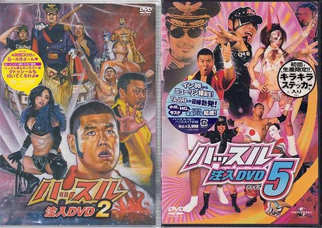 新品】◇訳あり新品DVD☆『プロレスイベント ハッスル DVD 2+5 計2本
