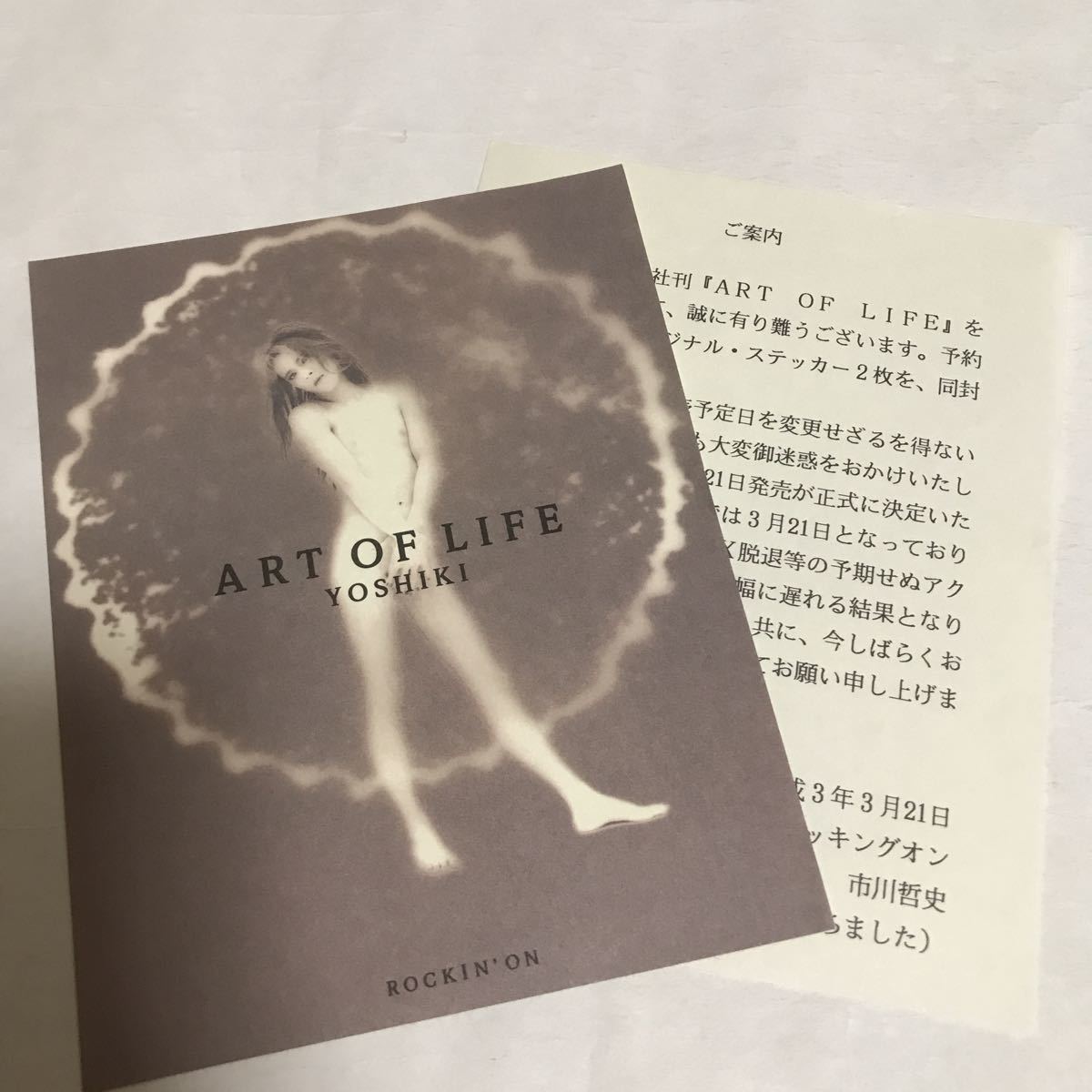 非売品】 X JAPAN YOSHIKI ART OF LIFE 書籍 特典ステッカー グッズ