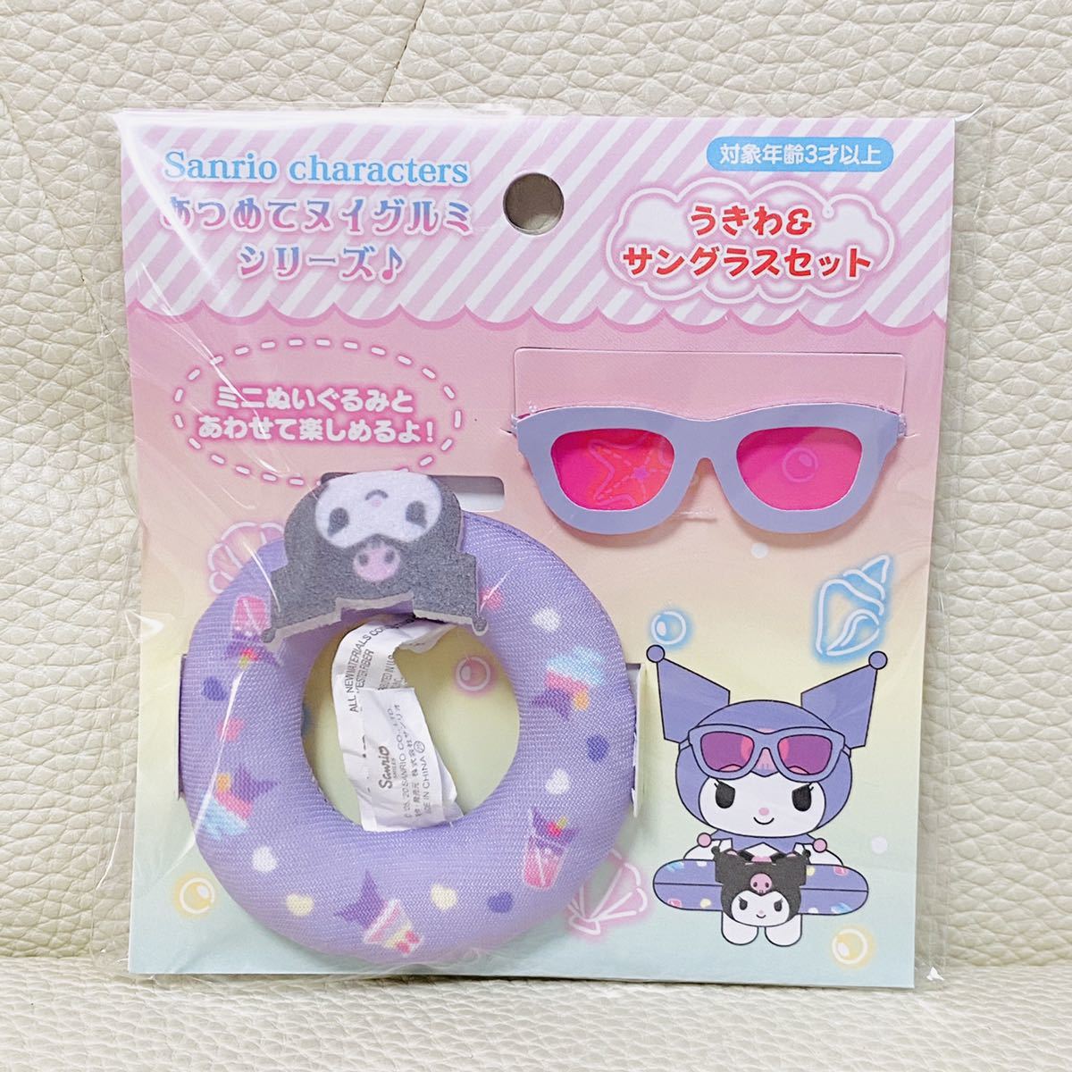 新品】サンリオ あつめてヌイグルミシリーズ クロミ うきわ