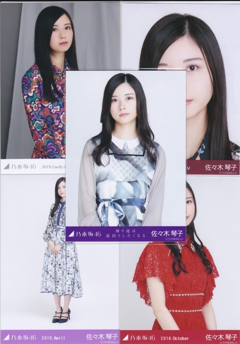 元乃木坂46 易しく 佐々木琴子 6枚セット