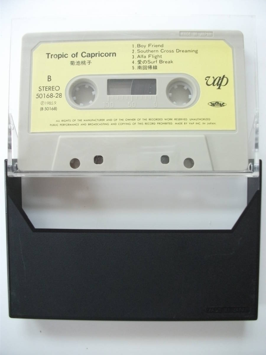 ♪中古カセットテープ♪菊池桃子／Tropic of Capricorn♪全10曲入り