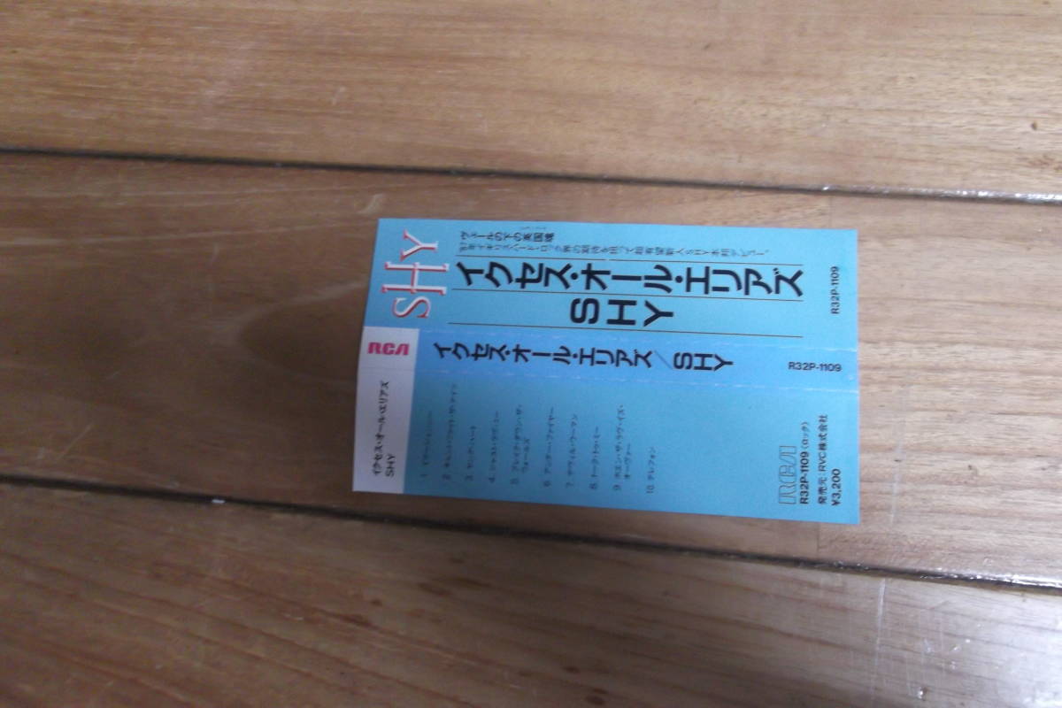 SHY イクセス・オール・エリアズ R32P-1109 メロハー