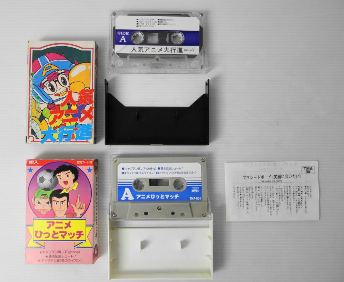 カセットテープ◇アニメ 10本 まとめて セット Dr.スランプ アラレ