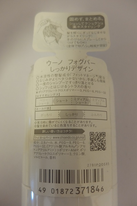 新品 未開封 資生堂 Shiseido 整髪料 Fogbar フォグバー しっかりデザイン の落札情報詳細 ヤフオク落札価格情報 オークフリー スマートフォン版