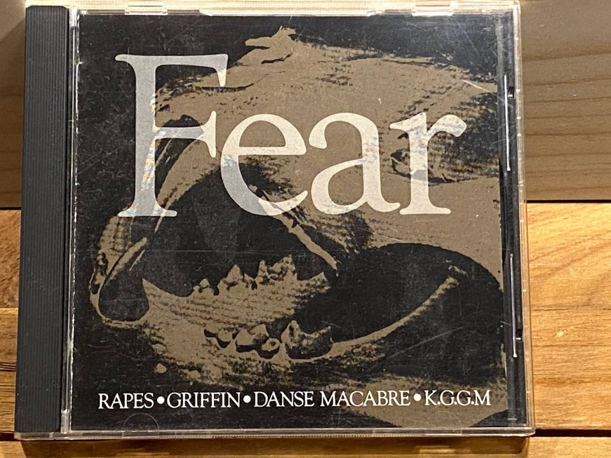 フィアー VA グリフィン ダンスマカブラ レイプス LP アルケミー・レコード