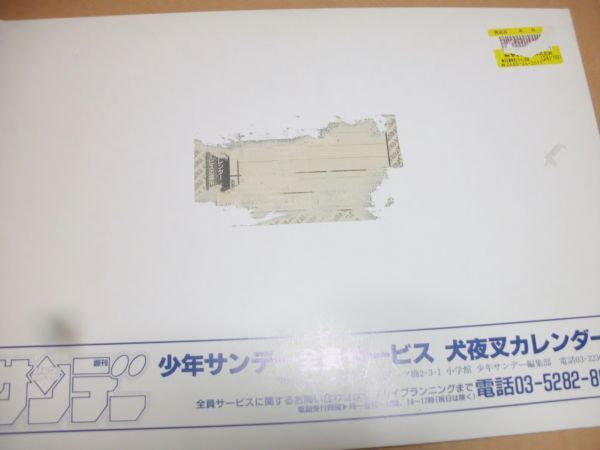 少年サンデー 犬夜叉 2001年 カレンダー 未使用 の落札情報詳細 ヤフオク落札価格情報 オークフリー スマートフォン版