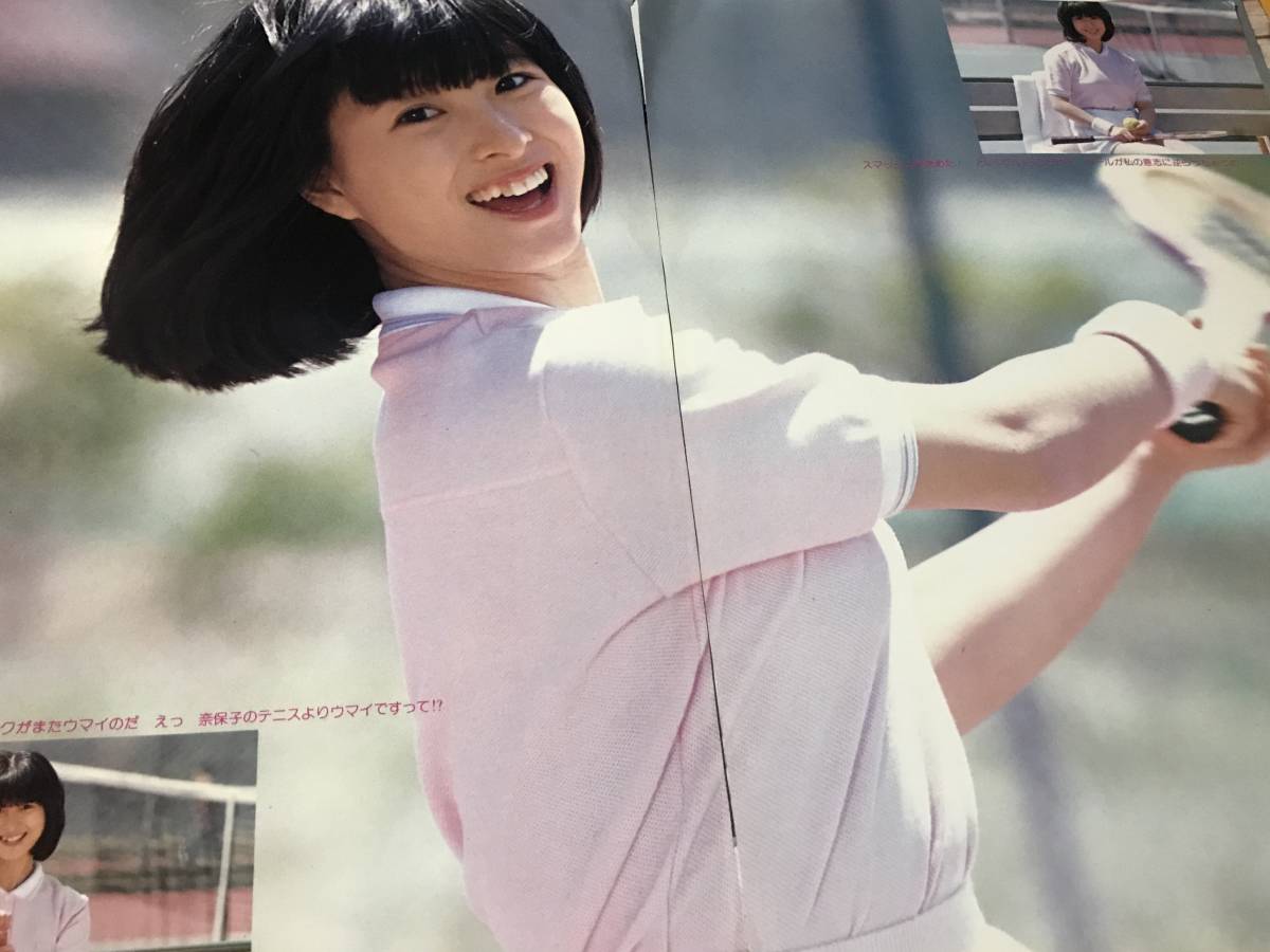 河合奈保子さん切り抜き【当時もの】