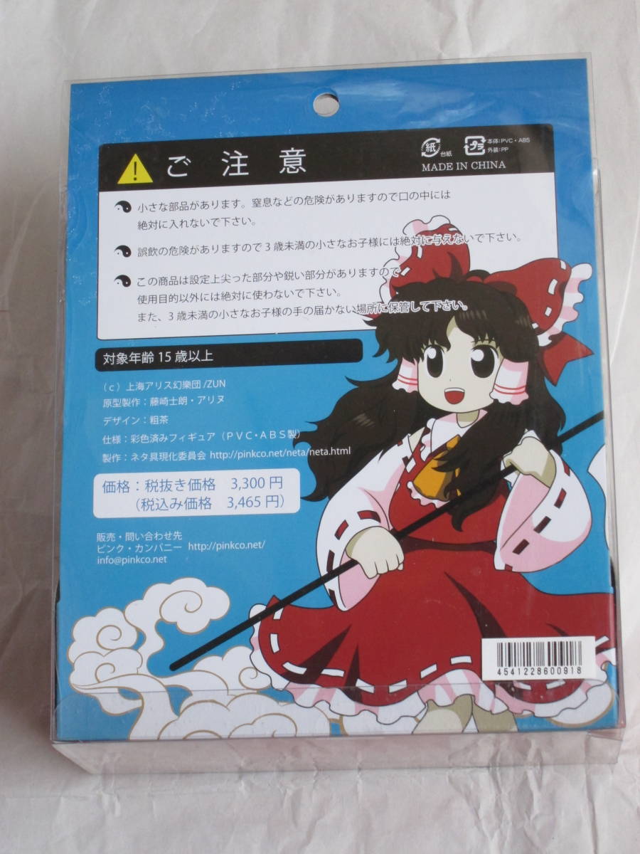 新品】ピンクカンパニー 上海アリス幻樂団 粗茶 東方ヴィネット 博麗