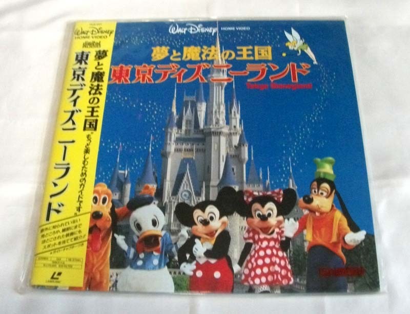 Ld ディズニー ホームビデオ 東京ディズニーランド ２枚セット の落札情報詳細 ヤフオク落札価格情報 オークフリー スマートフォン版