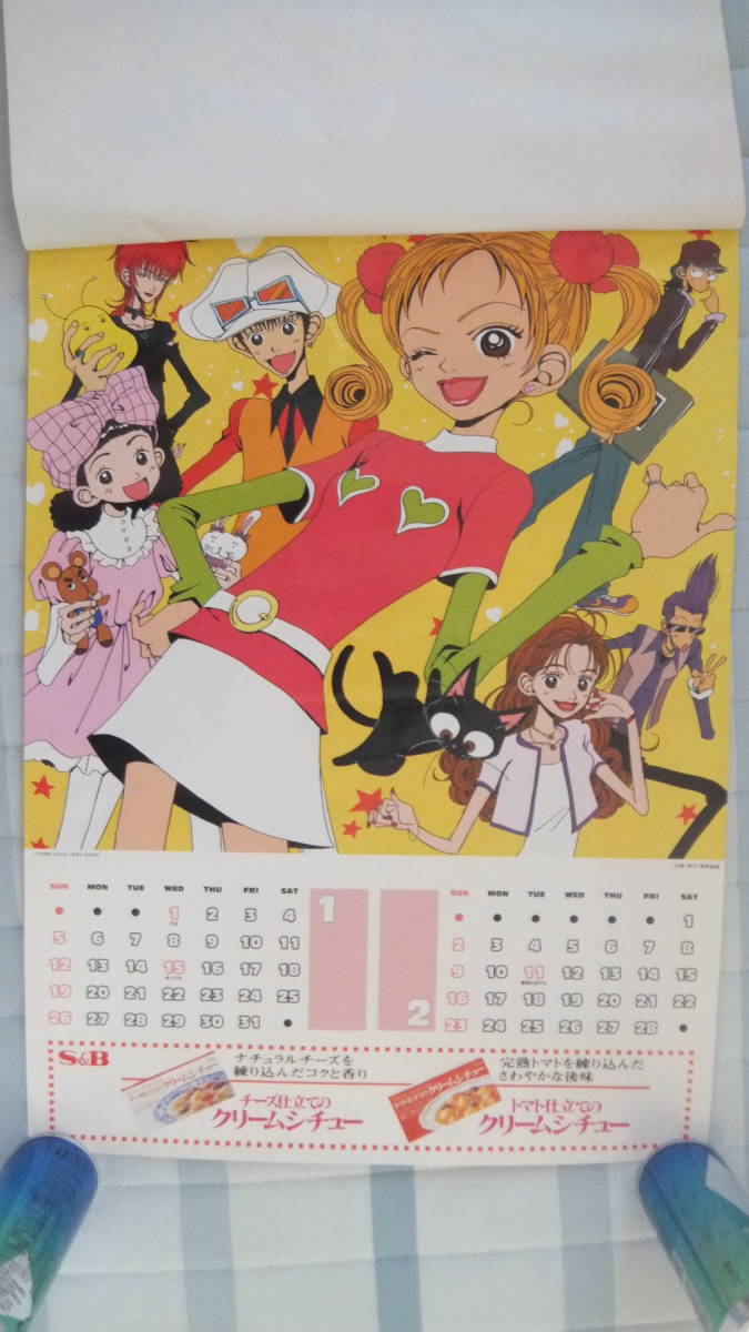 1997年 TV アニメーションカレンダー ドラゴンボール セーラームーン